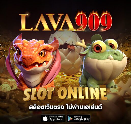 lava ปกโทสัพ