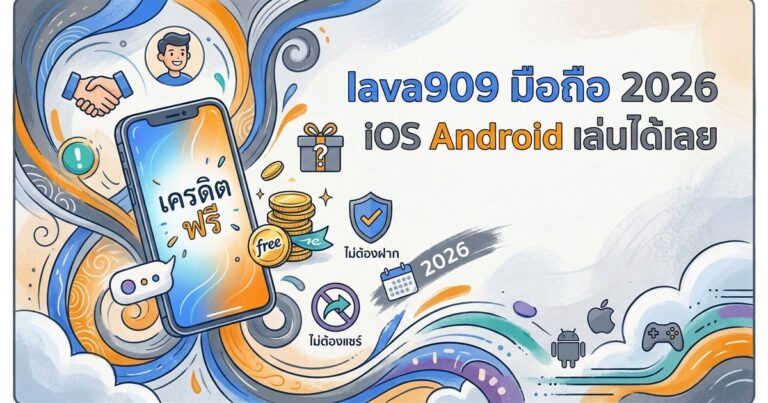 lava มือถือ iOS Android เล่นได้เลย