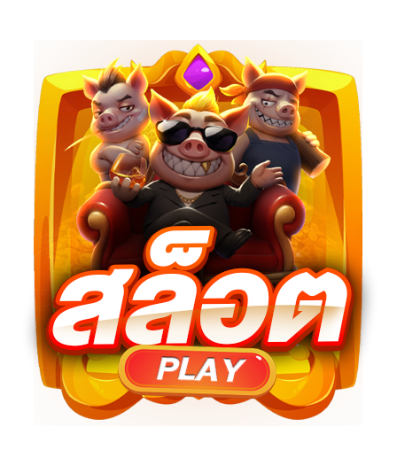 เกม lava