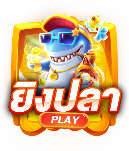 เกม lava