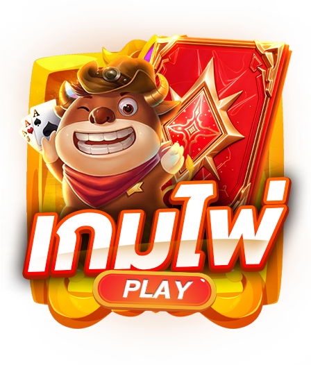 เกม lava